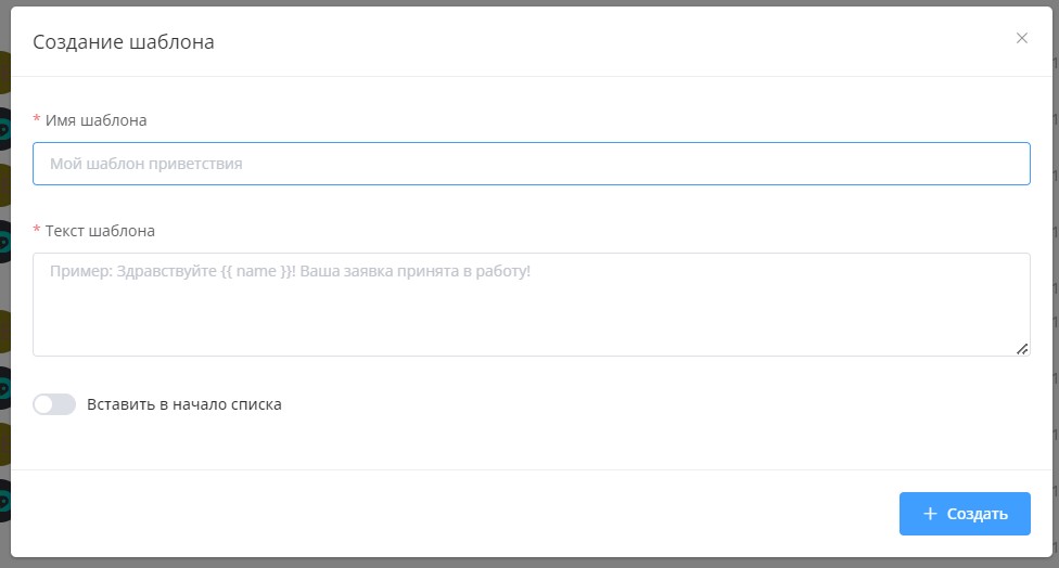 диалог с ботом
